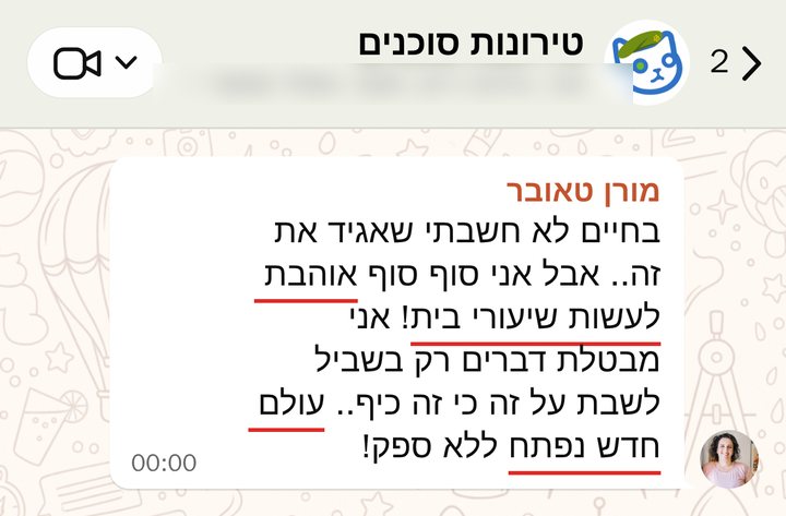 מורן טאובר: בחיים לא חשבתי שאגיד את זה.. אבל אני סוף סוף אוהבת לעשות שיעורי בית!
