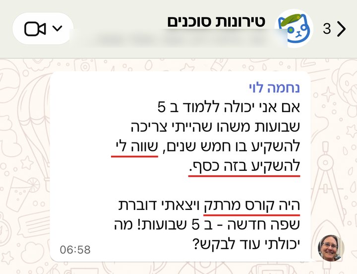 נחמה לוי: אם אני יכולה ללמוד ב 5 שבועות משהו שהייתי צריכה להשקיע בו חמש שנים, שווה לי להשקיע בזה כסף