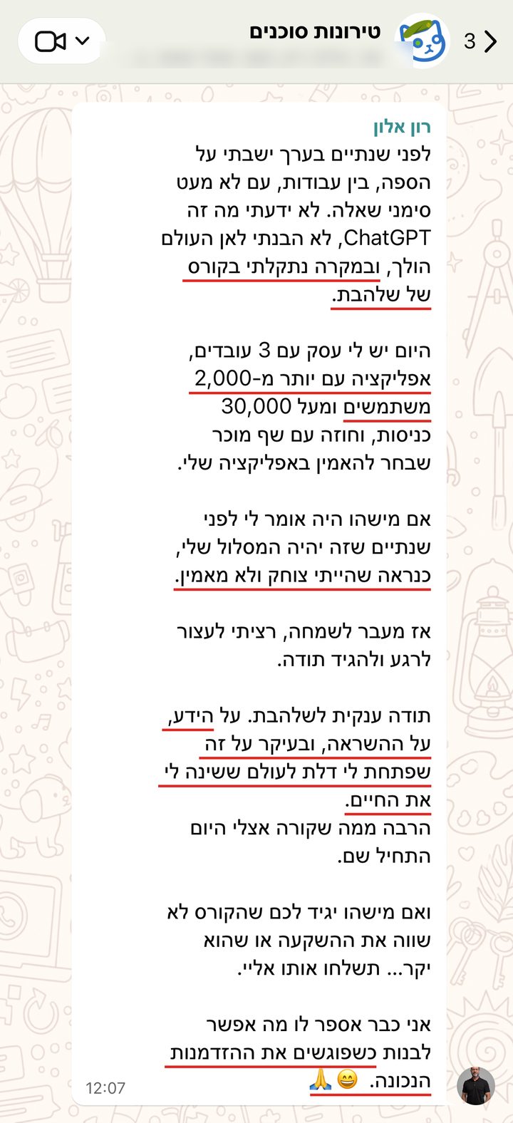 רון אלון: לפני שנתיים בערך ישבתי על הספה, בין עבודות. היום יש לי עסק עם 3 עובדים, אפליקציה עם יותר מ-2,000 משתמשים