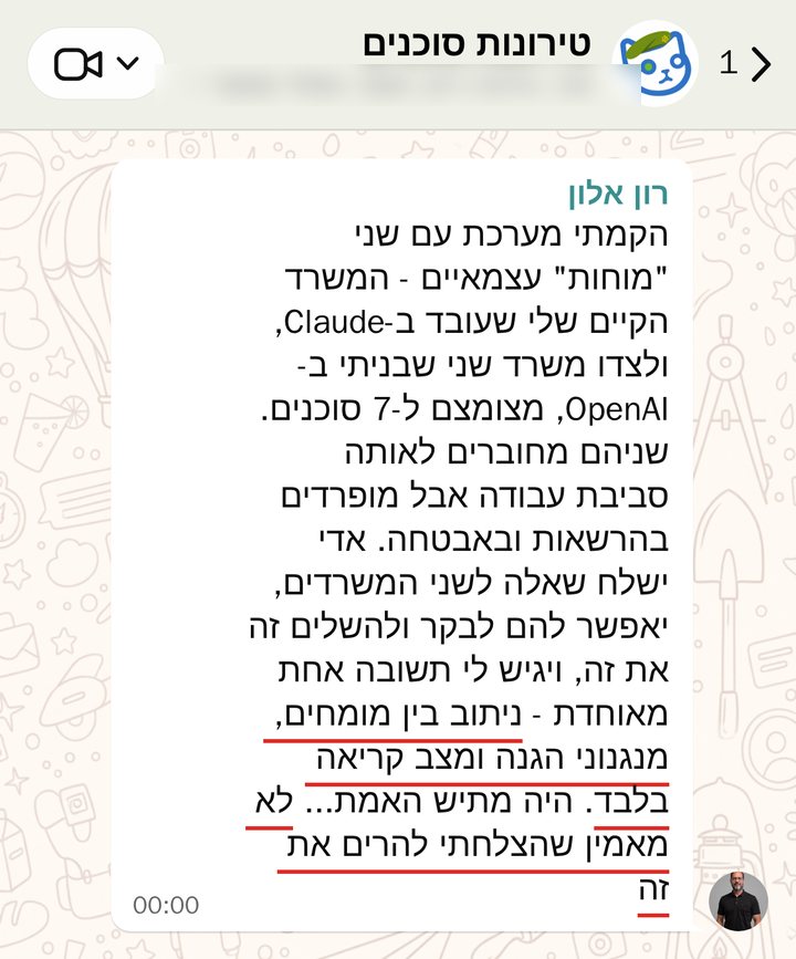 רון אלון: ניתוב בין מומחים, מנגנוני הגנה ומצב קריאה בלבד