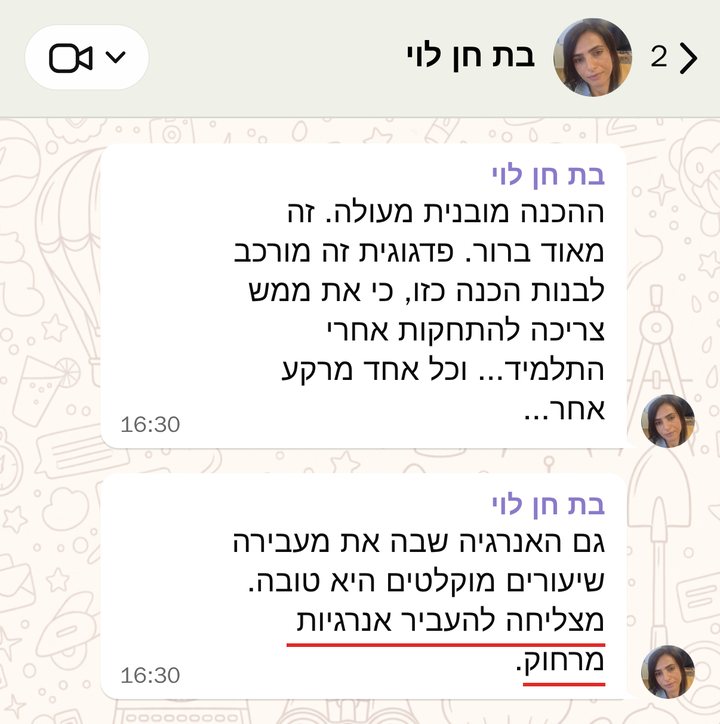 בת חן לוי: ההכנה מובנית מעולה. זה מאוד ברור. פדגוגית זה מורכב לבנות הכנה כזו, כי את ממש צריכה להתחקות אחרי התלמיד... וכל אחד מרקע אחר...
