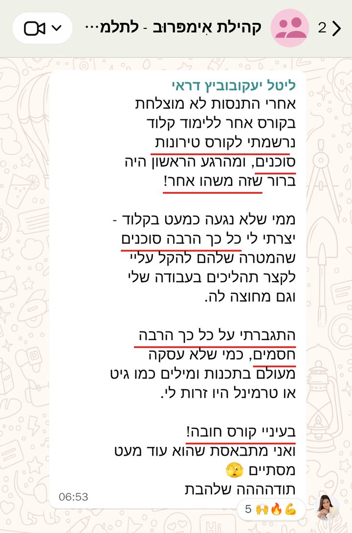 ליטל יעקובוביץ דראי: התגברתי על כל כך הרבה חסמים, כמי שלא עסקה מעולם בתכנות ומילים כמו גיט או טרמינל היו זרות לי