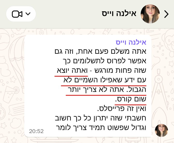 אילנה וייס: אתה משלם פעם אחת, וזה גם אפשר לפרוס לתשלומים כך שזה פחות מורגש - ואתה יוצא עם ידע שאפילו השמיים לא הגבול. אתה לא צריך יותר שום קורס. 
ואין זה פרייסלס. 
חשבתי שזה יתרון כל כך חשוב וגדול שפשוט תמיד צריך לומר