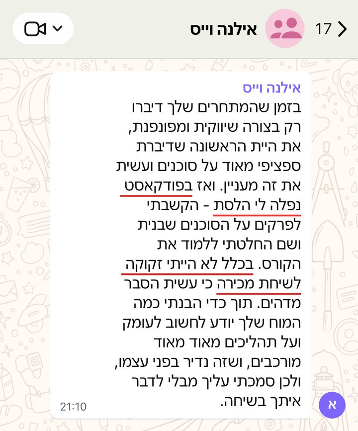 אילנה וייס: בזמן שהמתחרים שלך דיברו רק בצורה שיווקית ומפונפנת, את היית הראשונה שדיברת ספציפי מאוד על סוכנים ועשית את זה מעניין. ואז בפודקאסט נפלה לי הלסת - הקשבתי לפרקים על הסוכנים שבנית ושם החלטתי ללמוד את הקורס. בכלל לא הייתי זקוקה לשיחת מכירה כי עשית הסבר מדהים. תוך כדי הבנתי כמה המוח שלך יודע לחשוב לעומק ועל תהליכים מאוד מאוד מורכבים, ושזה נדיר בפני עצמו, ולכן סמכתי עליך מבלי לדבר איתך בשיחה.
