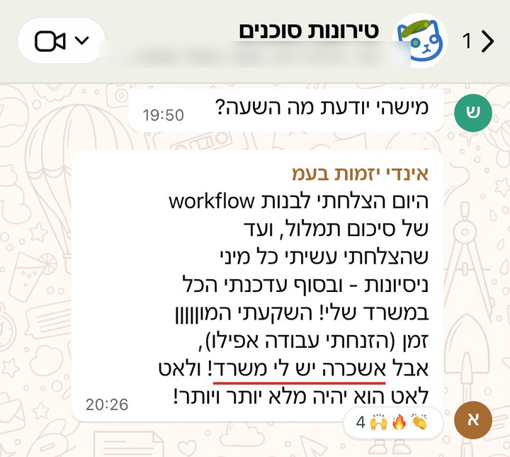 אינדי יזמות בעמ: היום הצלחתי לבנות workflow של סיכום תמלול, ועד שהצלחתי עשיתי כל מיני ניסיונות - ובסוף עדכנתי הכל במשרד שלי! השקעתי המוןןןןן זמן (הזנחתי עבודה אפילו), אבל אשכרה יש לי משרד! ולאט לאט הוא יהיה מלא יותר ויותר!