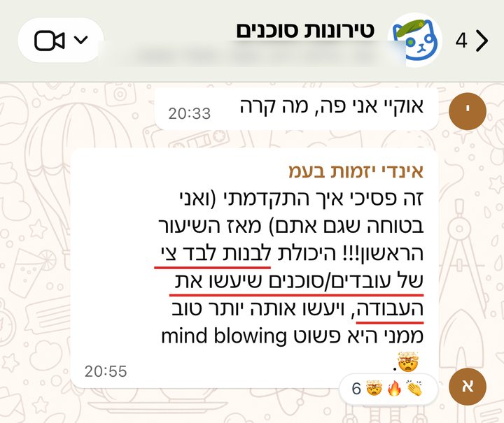 אינדי יזמות בעמ: זה פסיכי איך התקדמתי (ואני בטוחה שגם אתם) מאז השיעור הראשון!!! היכולת לבנות לבד צי של עובדים/סוכנים שיעשו את העבודה, ויעשו אותה יותר טוב ממני היא פשוט mind blowing 🤯.