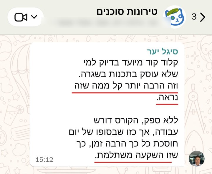 סיגל יער: קלוד קוד מיועד בדיוק למי שלא עוסק בתכנות בשגרה. וזה הרבה יותר קל ממה שזה נראה. 

ללא ספק, הקורס דורש עבודה, אך כזו שבסופו של יום חוסכת כל כך הרבה זמן, כך שזו השקעה משתלמת.