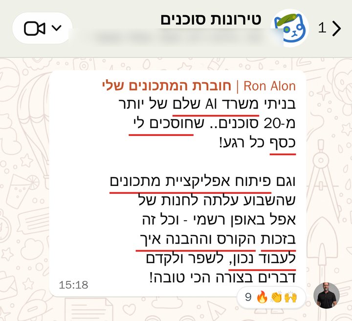 Ron Alon | חוברת המתכונים שלי: שילוב של 2 מערכות יחד קודקס וקלוד שעושים עבודה חוסכים לי כסף כל רגע!