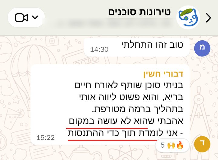 דבורי חשין: בניתי סוכן שותף ללאורח חיים בריא י והוא פשוט ליווה אותי בתהליך ברמה מטורפת אהבתי שהוא לא עושה במקום אני לומדת תוך כדי ההתנסות