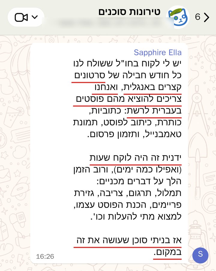 Sapphire Ella: יש לי לקוח בחו"ל ששולח לנו כל חודש חבילה של סרטונים קצרים באנגלית, ואנחנו צריכים להוציא מהם פוסטים בעברית לרשת: כתוביות, כותרת, כיתוב לפוסט, תמונת טאמבנייל, ותזמון פרסום.

ידנית זה היה לוקח שעות (ואפילו כמה ימים), ורוב הזמן הלך על דברים מכניים: תמלול, תרגום, צריבה, גזירת פריימים, הכנת הפוסט עצמו, למצוא מתי להעלות וכו'.

אז בניתי סוכן שעושה את זה במקום.
