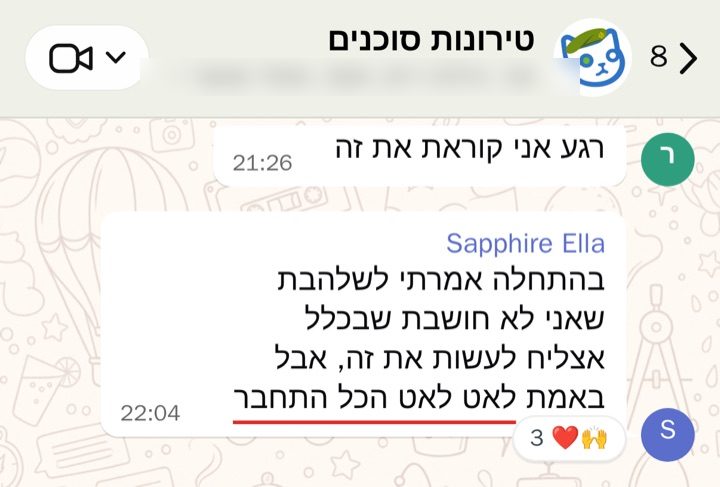 Sapphire Ella: בהתחלה אמרתי לשלהבת שאני לא חושבת שבכלל אצליח לעשות את זה אבל באמת לאט לאט הכל התחבר